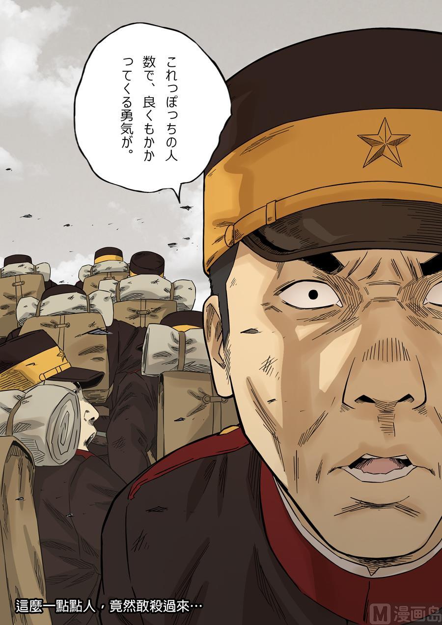 National Soul Ch.117 p16
