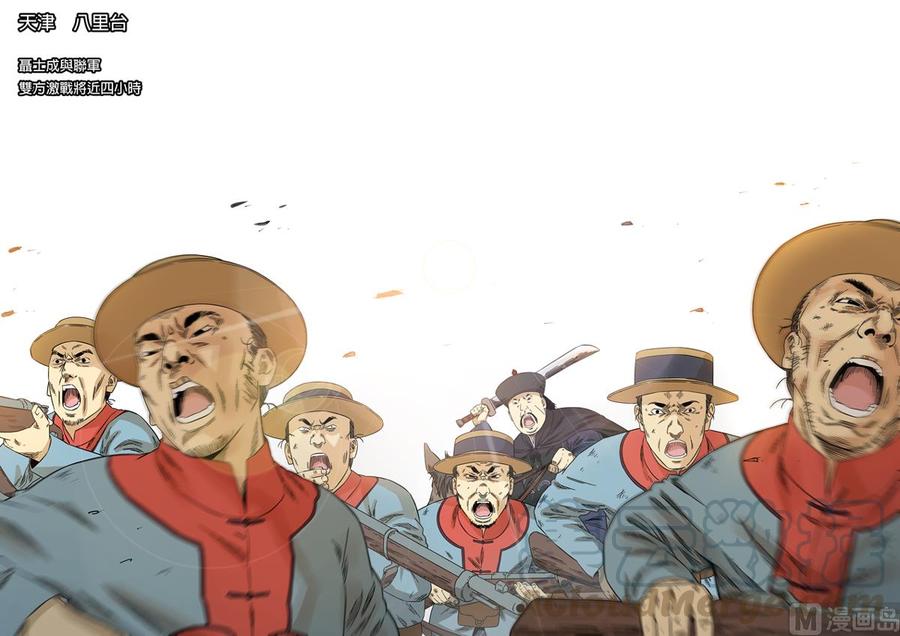 National Soul Ch.117 p17