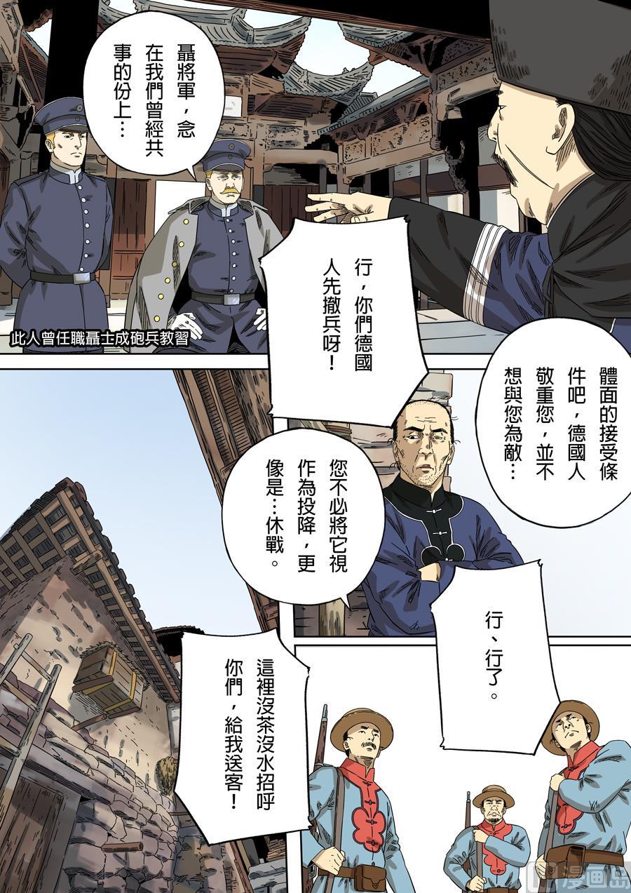 National Soul Ch.117 p2