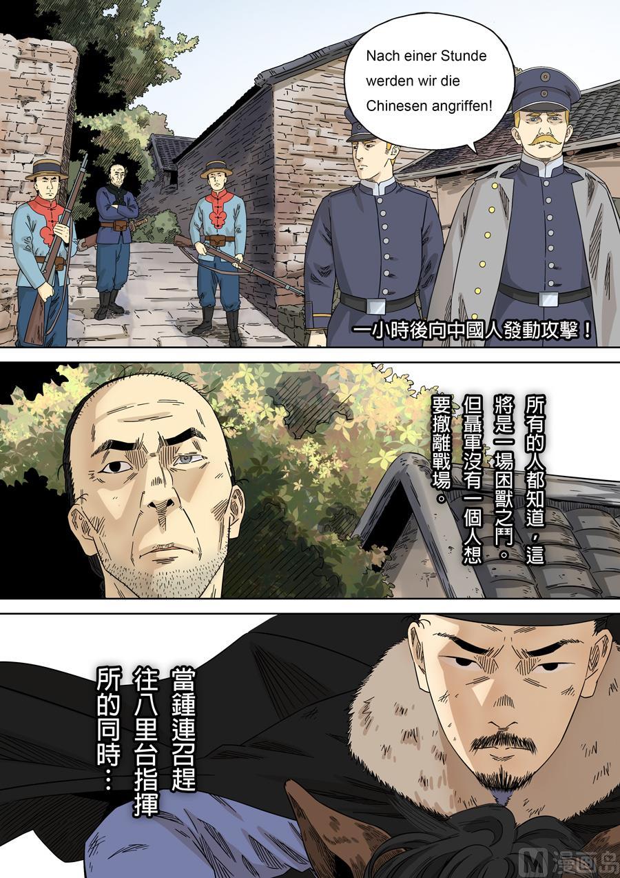National Soul Ch.117 p3
