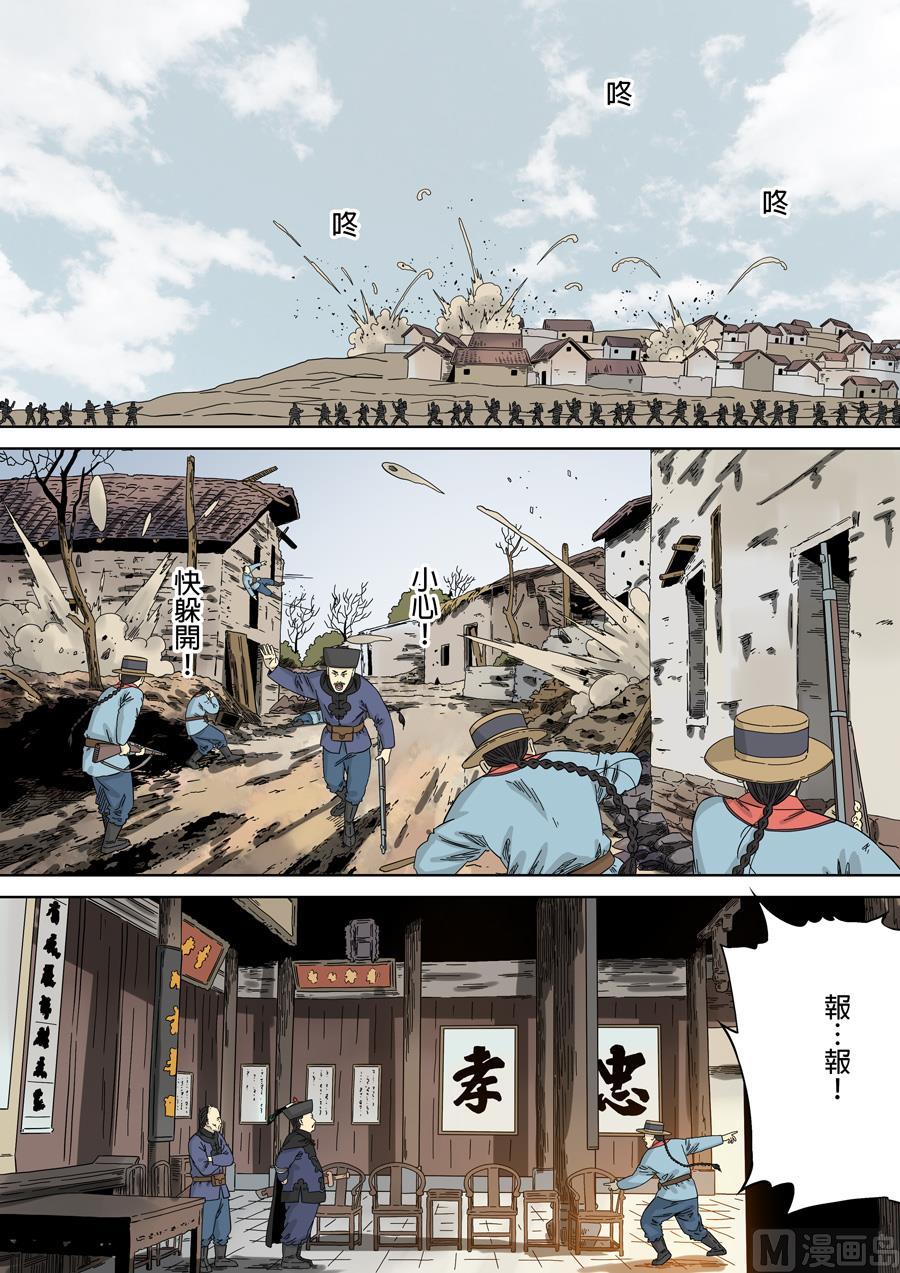 National Soul Ch.117 p6