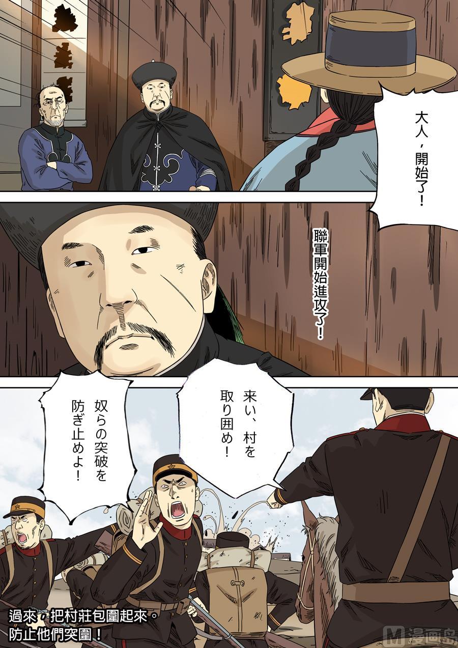 National Soul Ch.117 p7