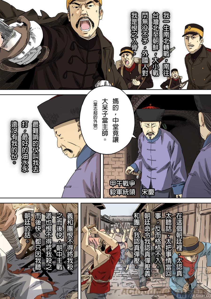 National Soul Ch.118 p1