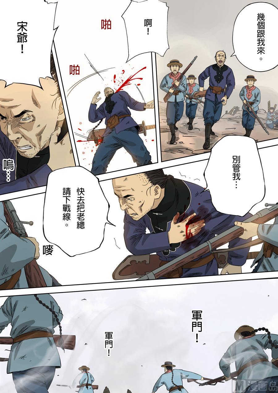 National Soul Ch.118 p10