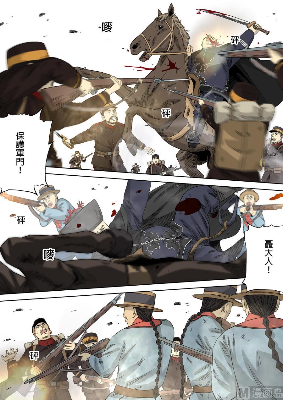 National Soul Ch.118 p11