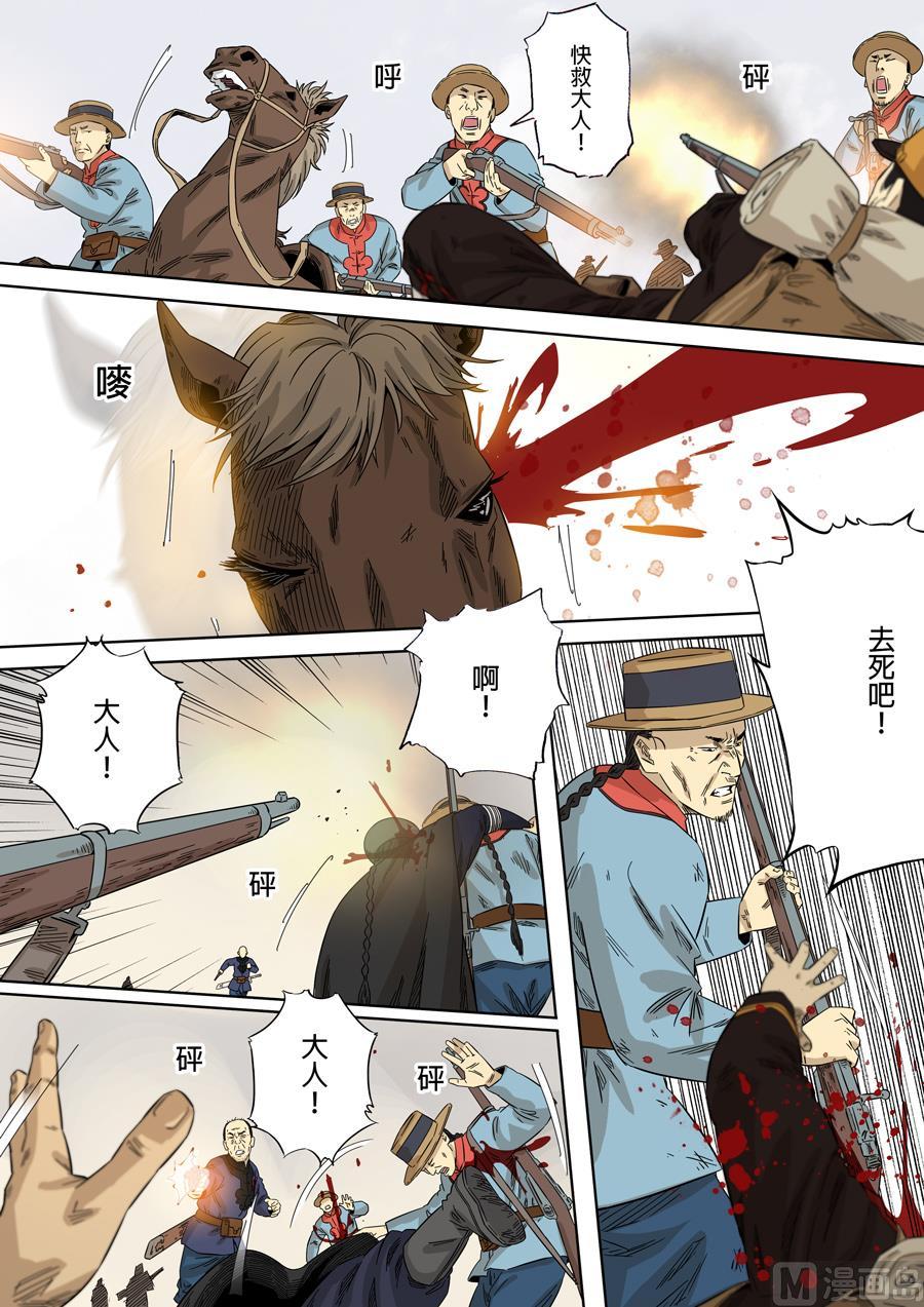 National Soul Ch.118 p12