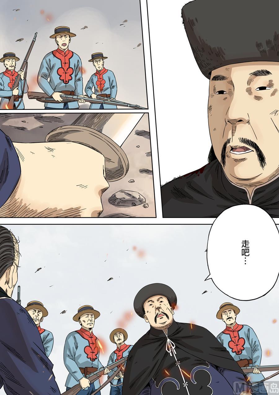 National Soul Ch.118 p14