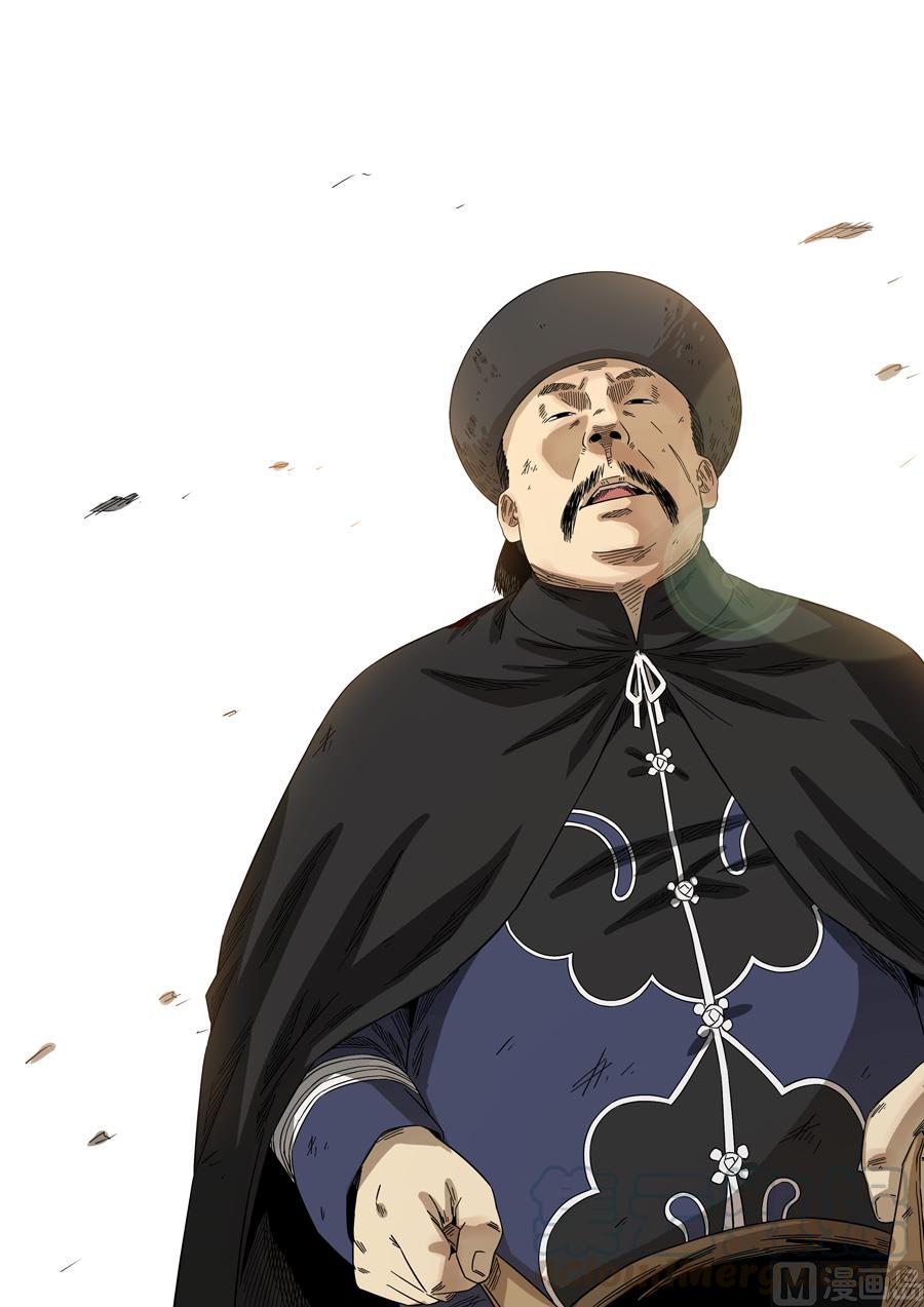 National Soul Ch.118 p17