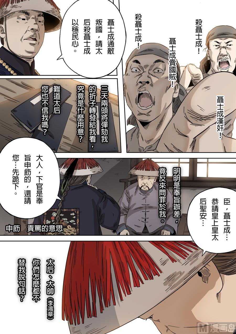 National Soul Ch.118 p2