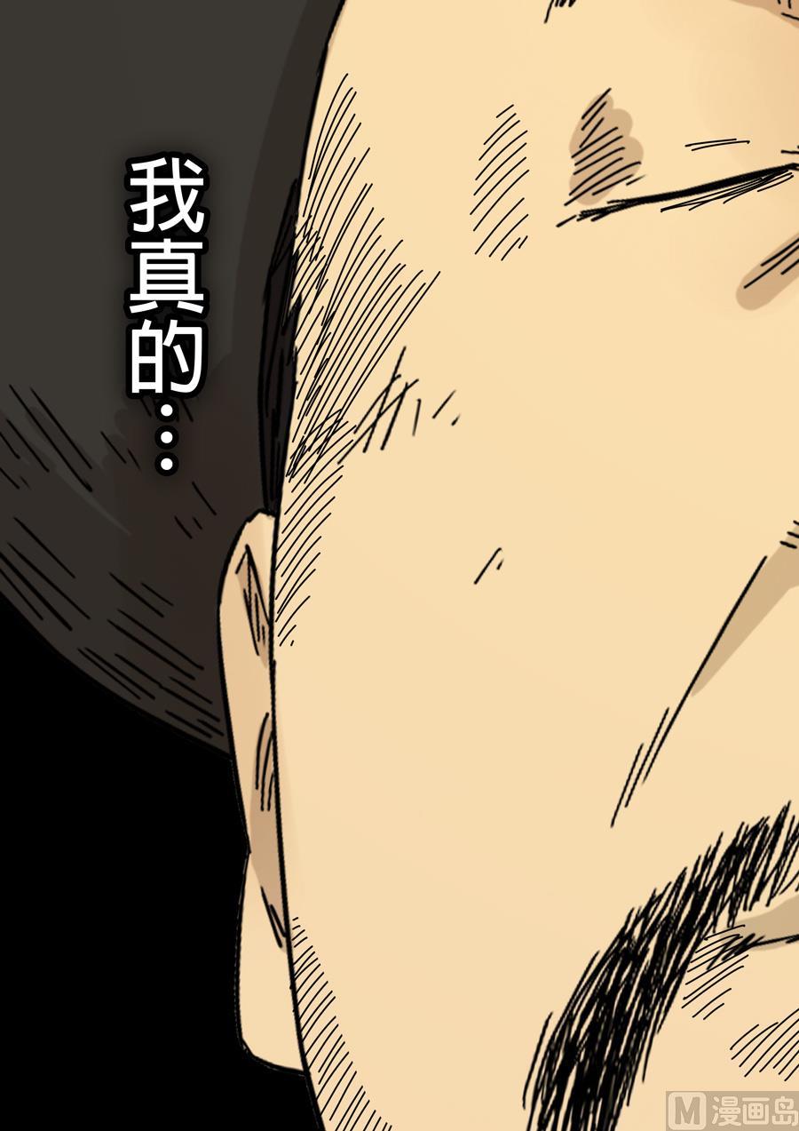 National Soul Ch.118 p20