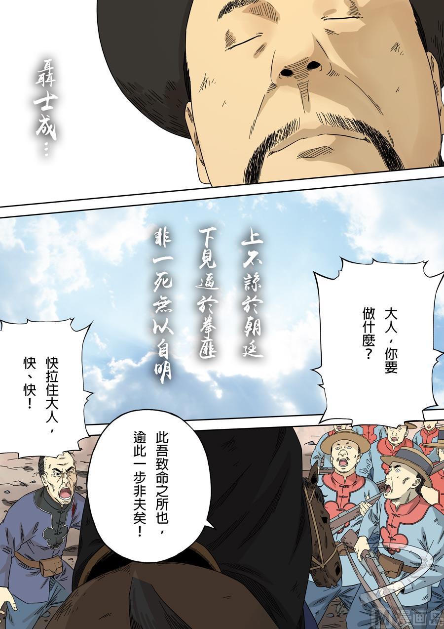 National Soul Ch.118 p22