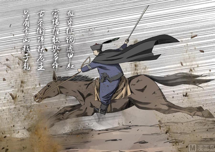 National Soul Ch.118 p23
