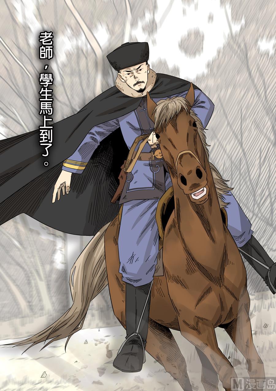 National Soul Ch.118 p24
