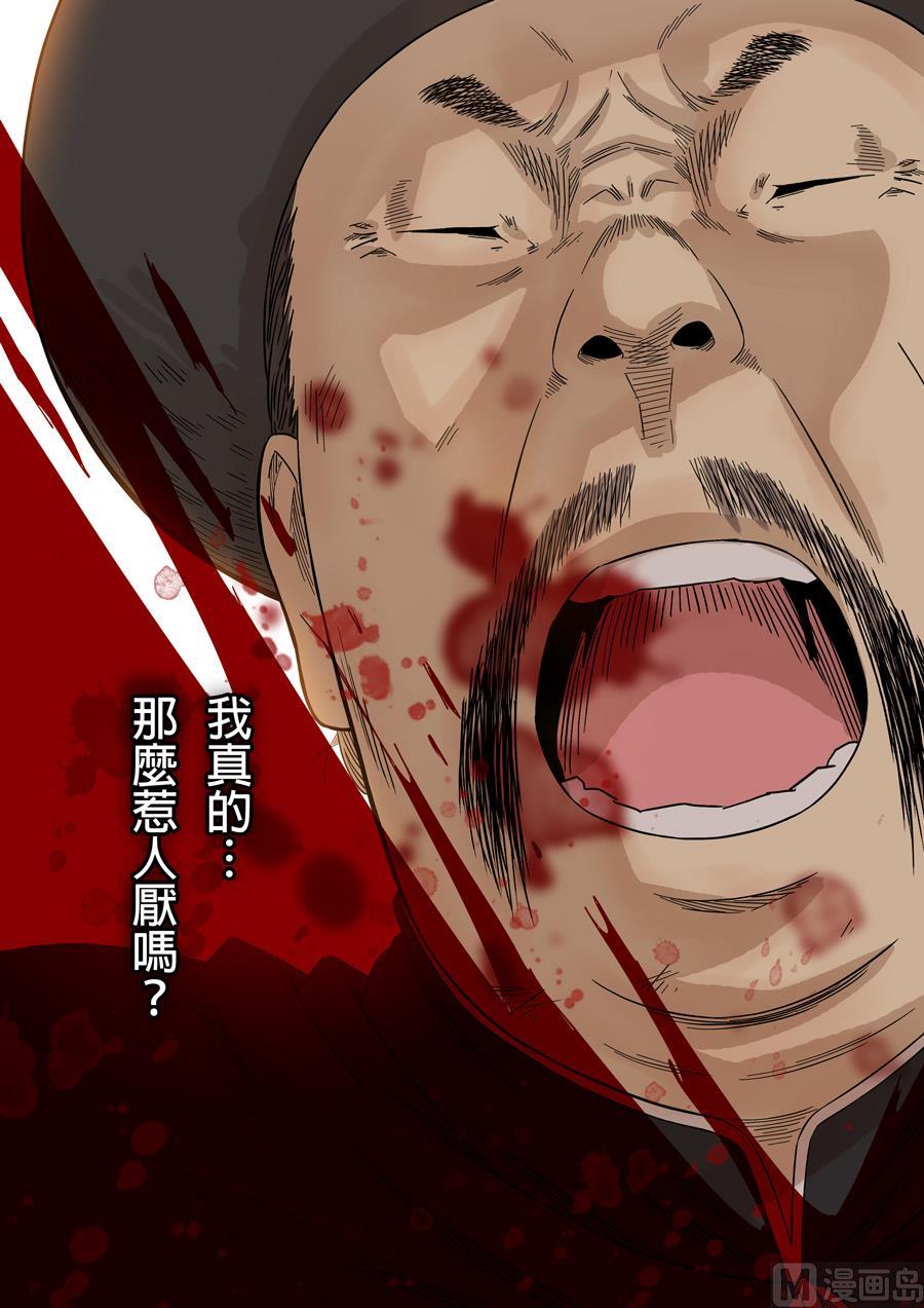 National Soul Ch.118 p4