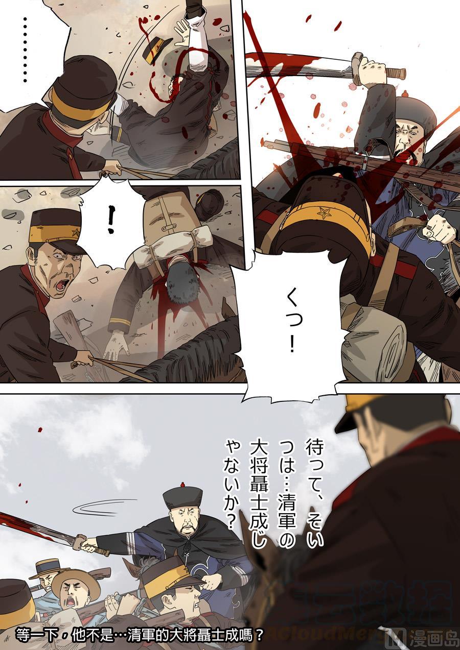 National Soul Ch.118 p5