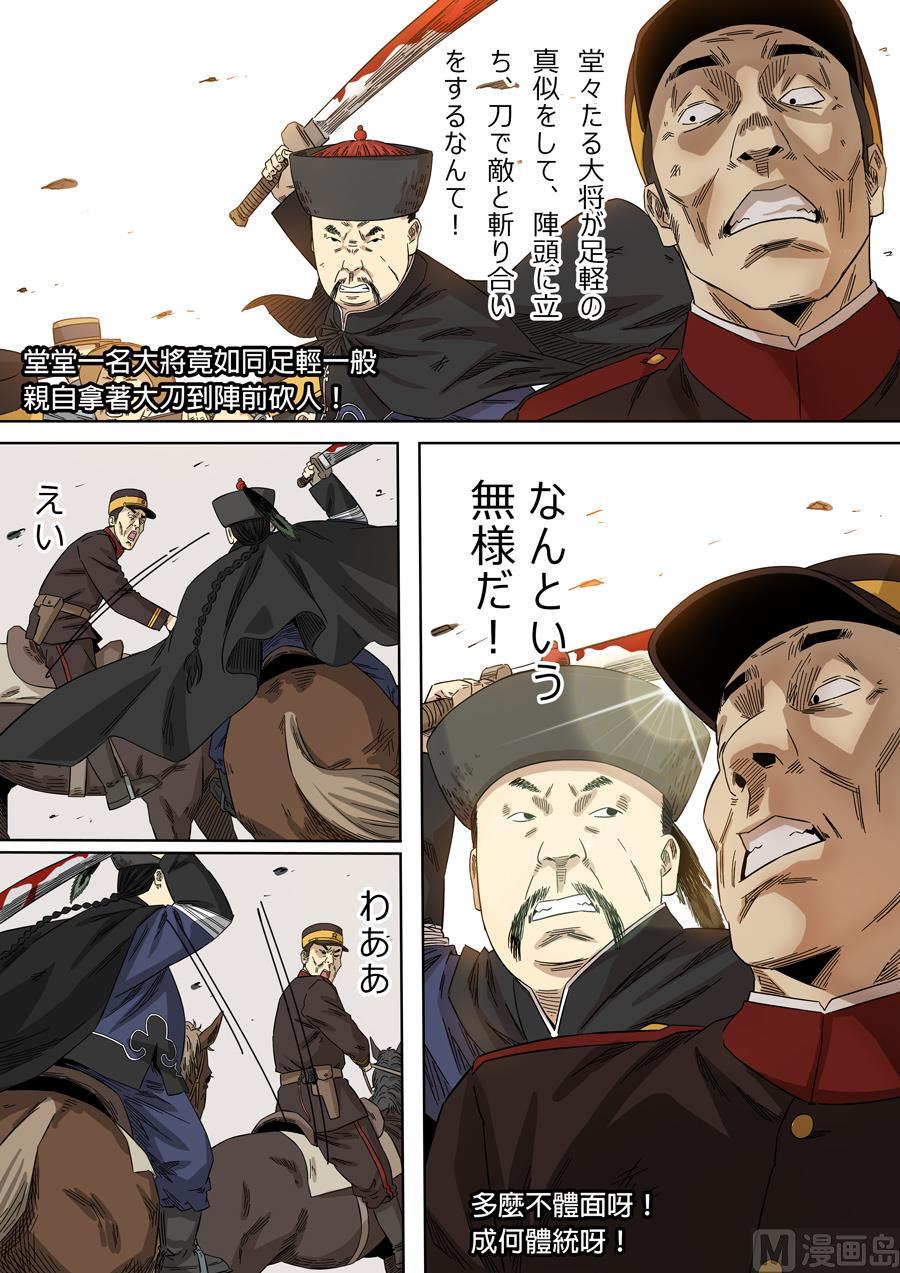 National Soul Ch.118 p6