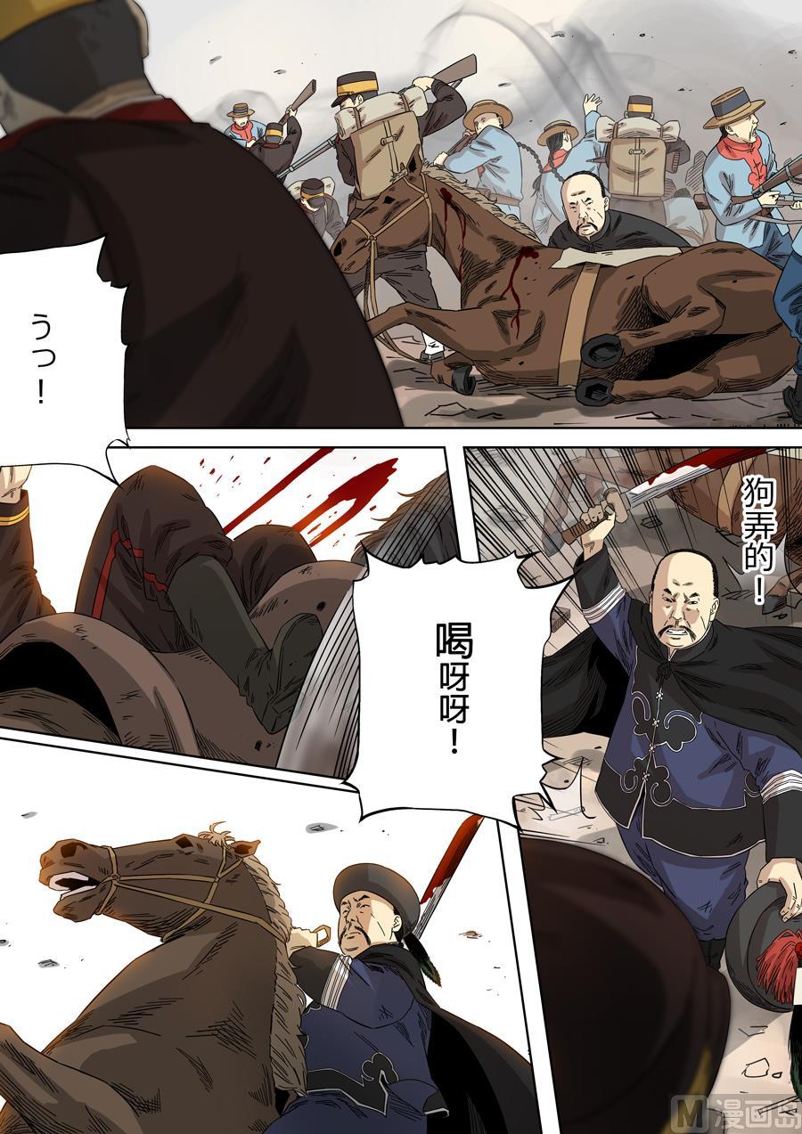 National Soul Ch.118 p8