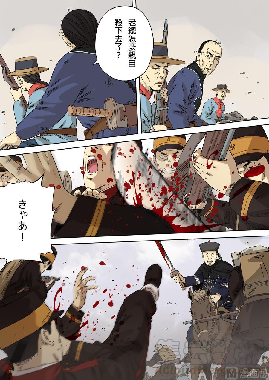 National Soul Ch.118 p9