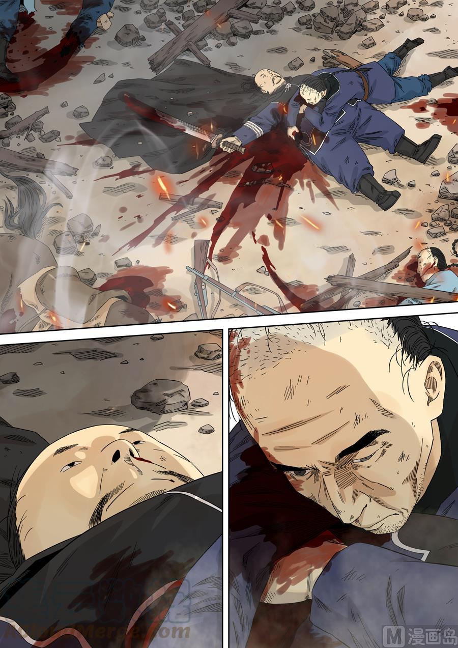 National Soul Ch.119 p1