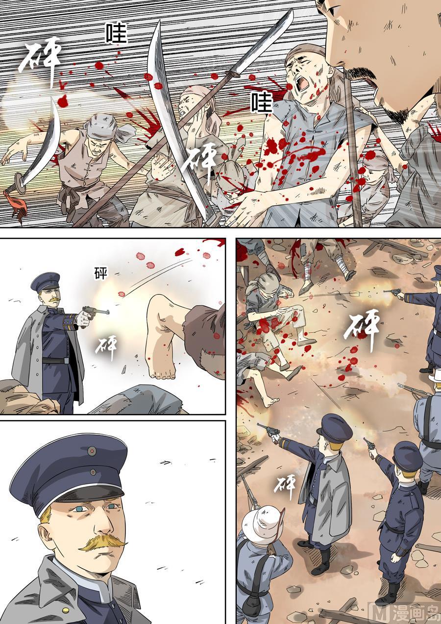 National Soul Ch.119 p10