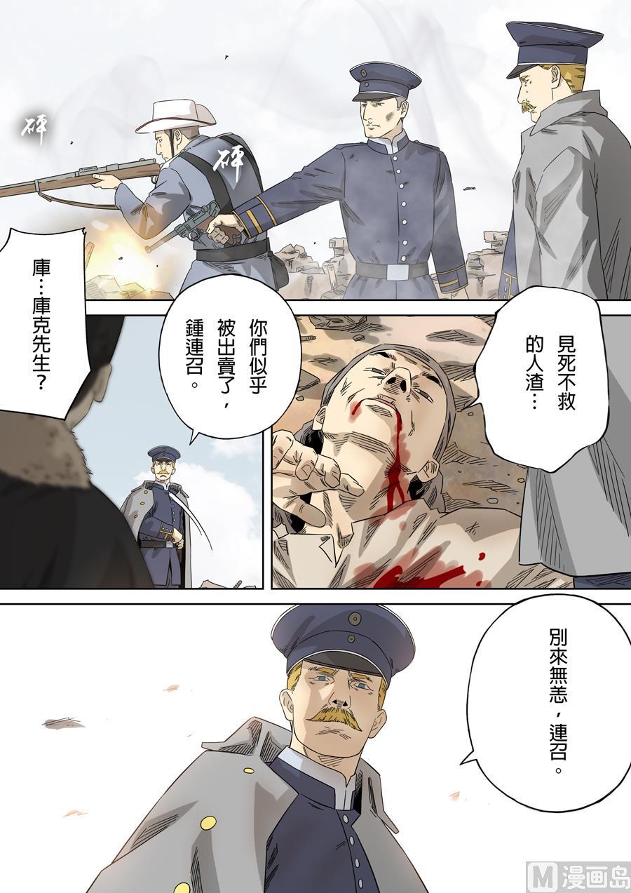 National Soul Ch.119 p11