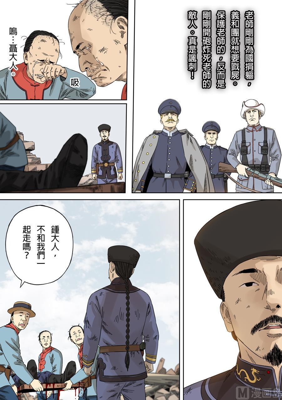 National Soul Ch.119 p16