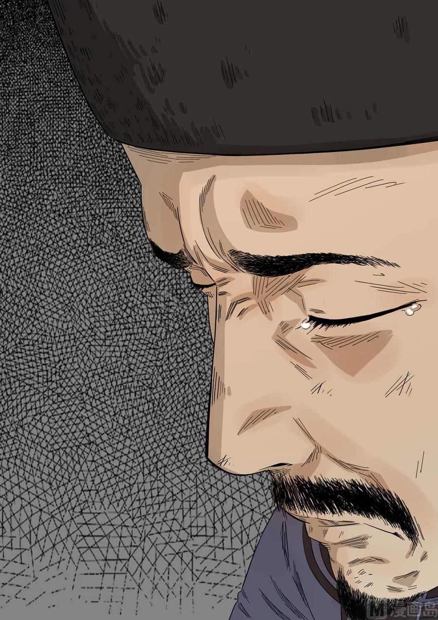 National Soul Ch.119 p18