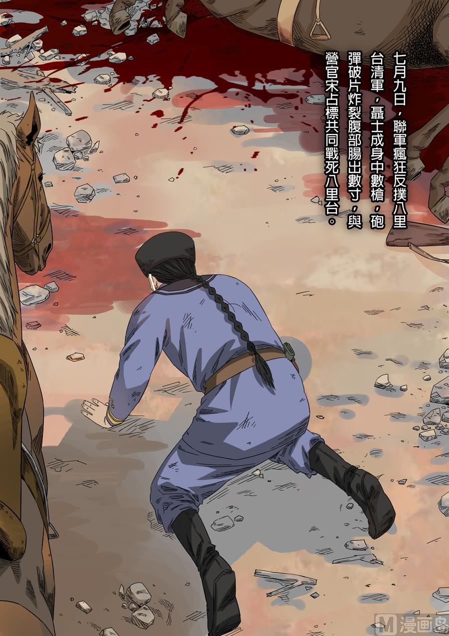 National Soul Ch.119 p19