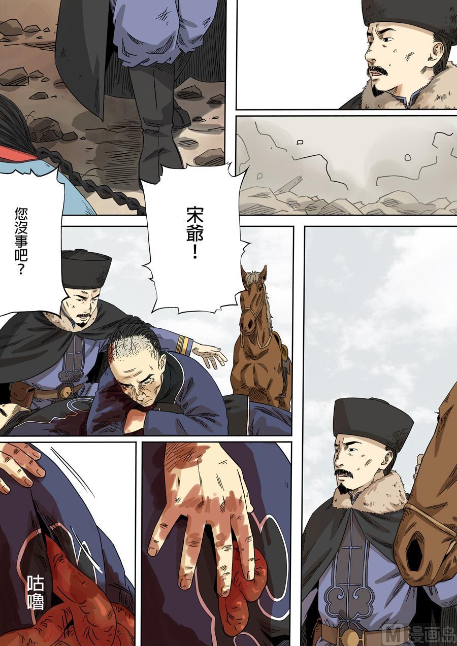 National Soul Ch.119 p3