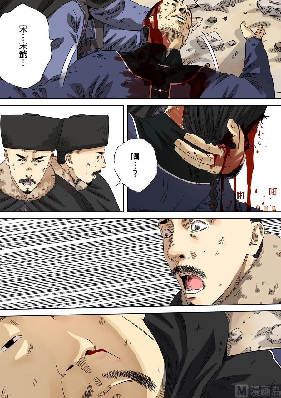National Soul Ch.119 p4