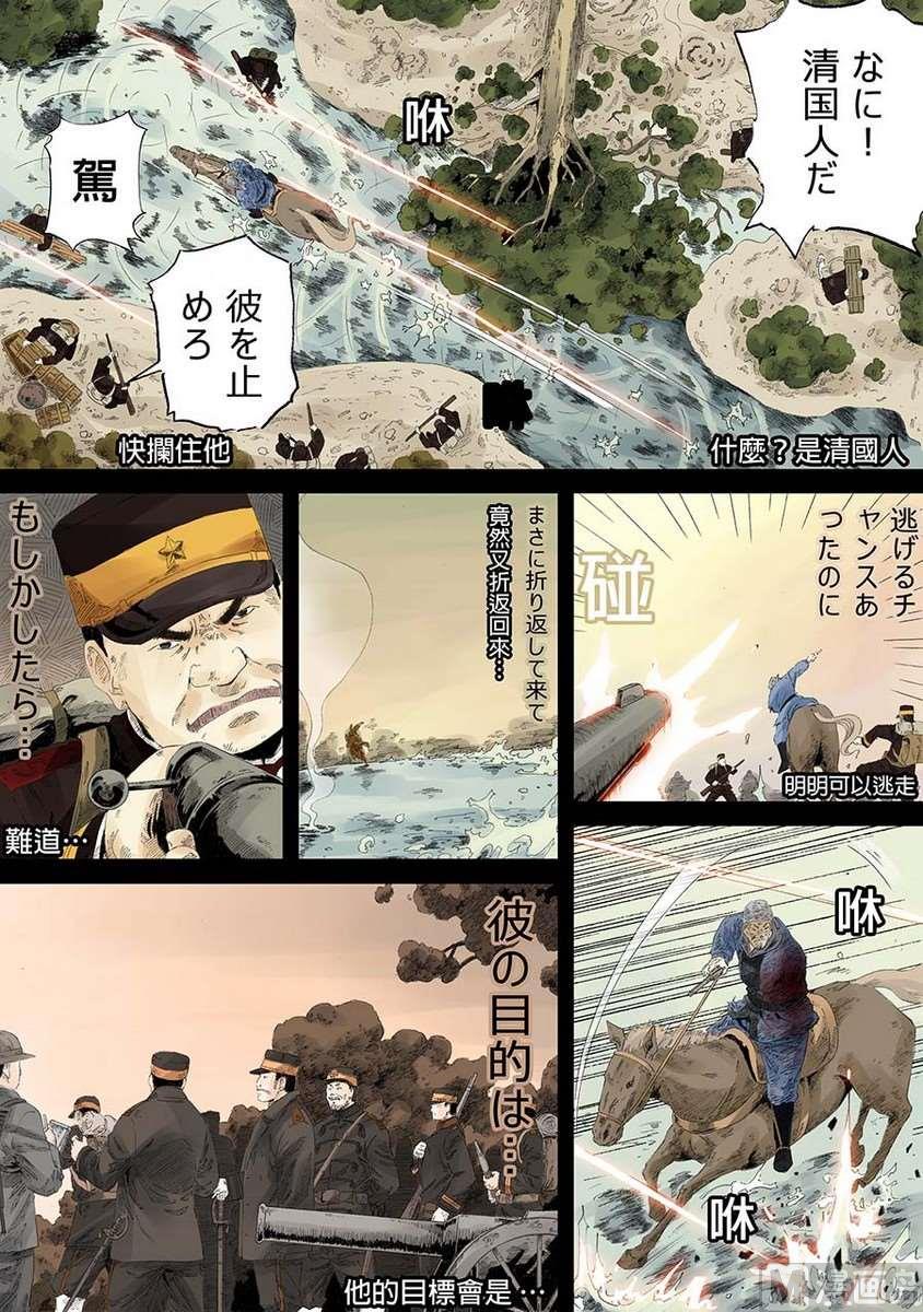 National Soul Ch.12 p10
