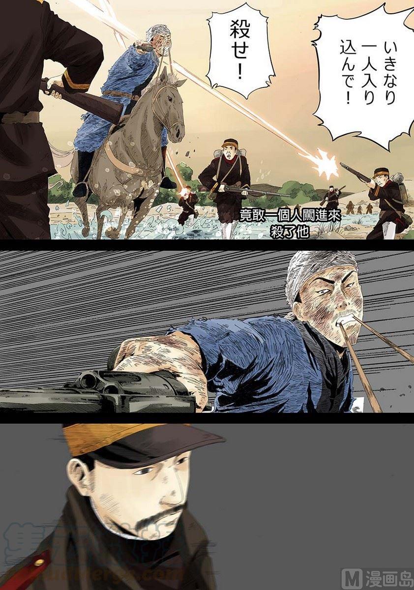 National Soul Ch.12 p11