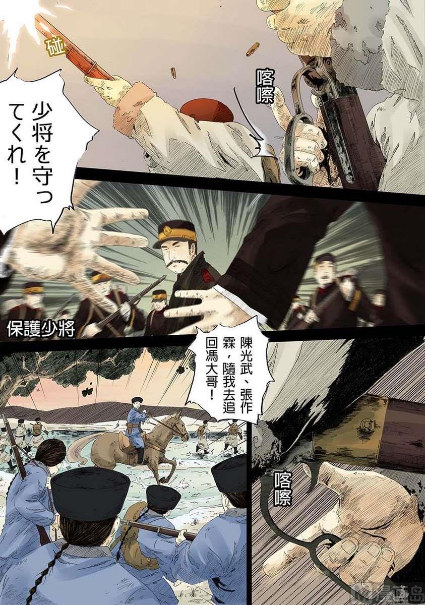 National Soul Ch.12 p4