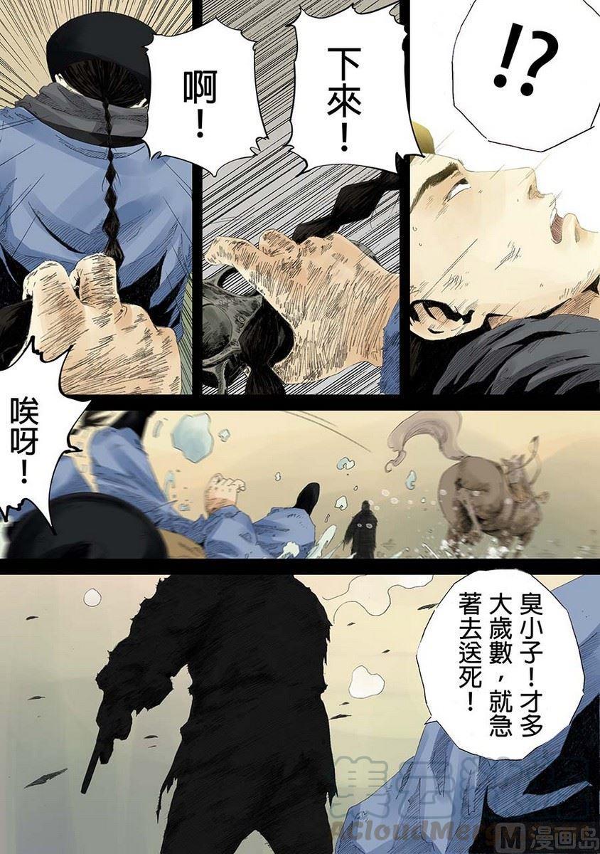 National Soul Ch.12 p5