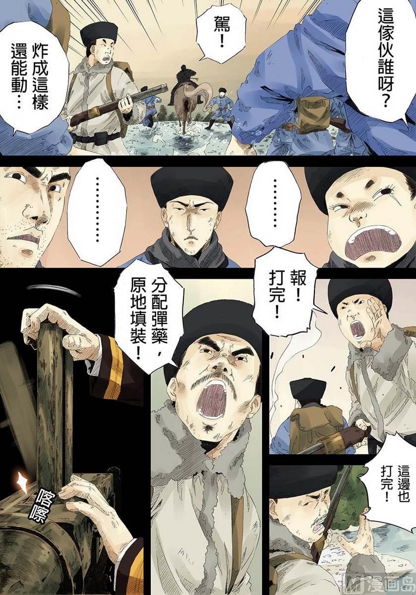 National Soul Ch.12 p6