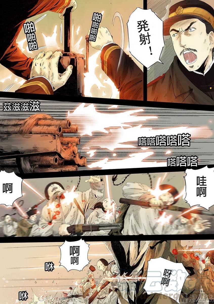 National Soul Ch.12 p7