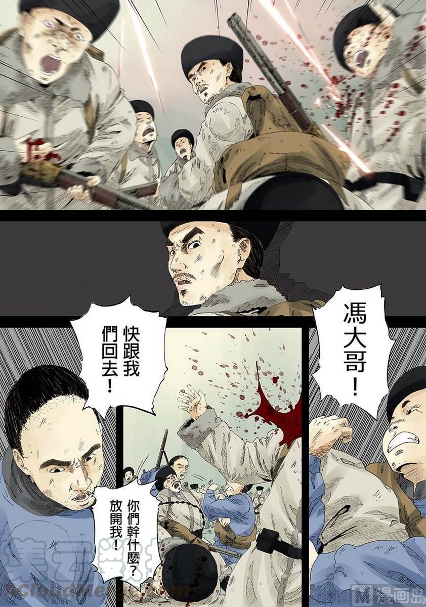 National Soul Ch.12 p9