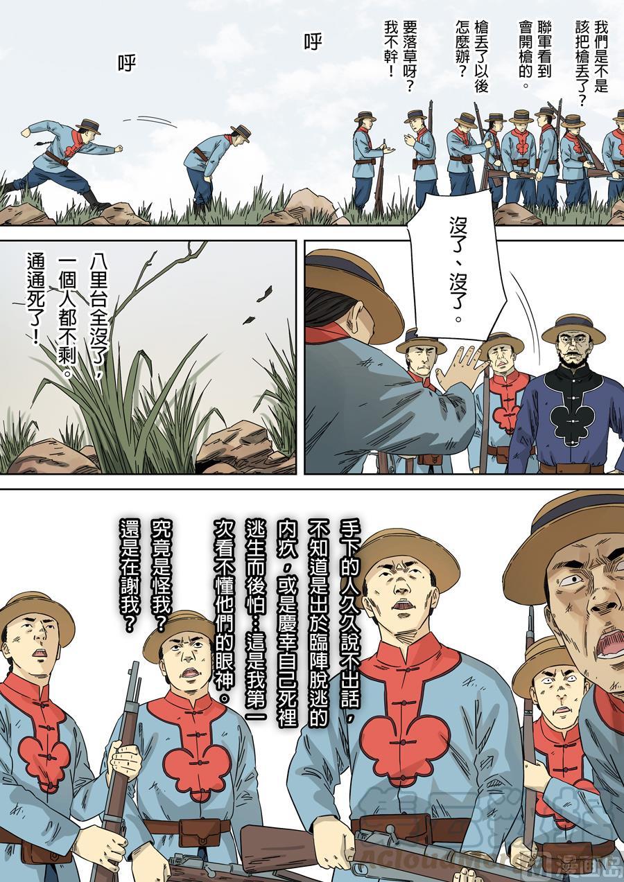 National Soul Ch.120 p1
