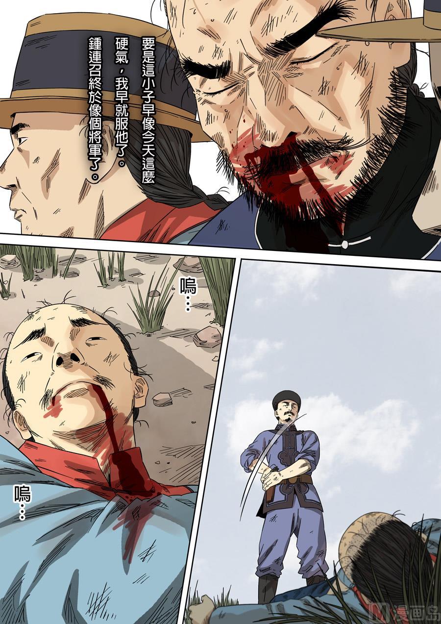 National Soul Ch.120 p15