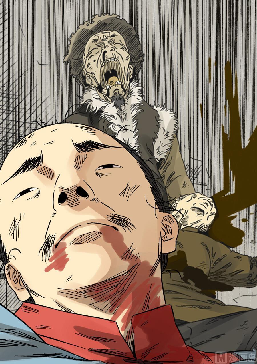 National Soul Ch.120 p16