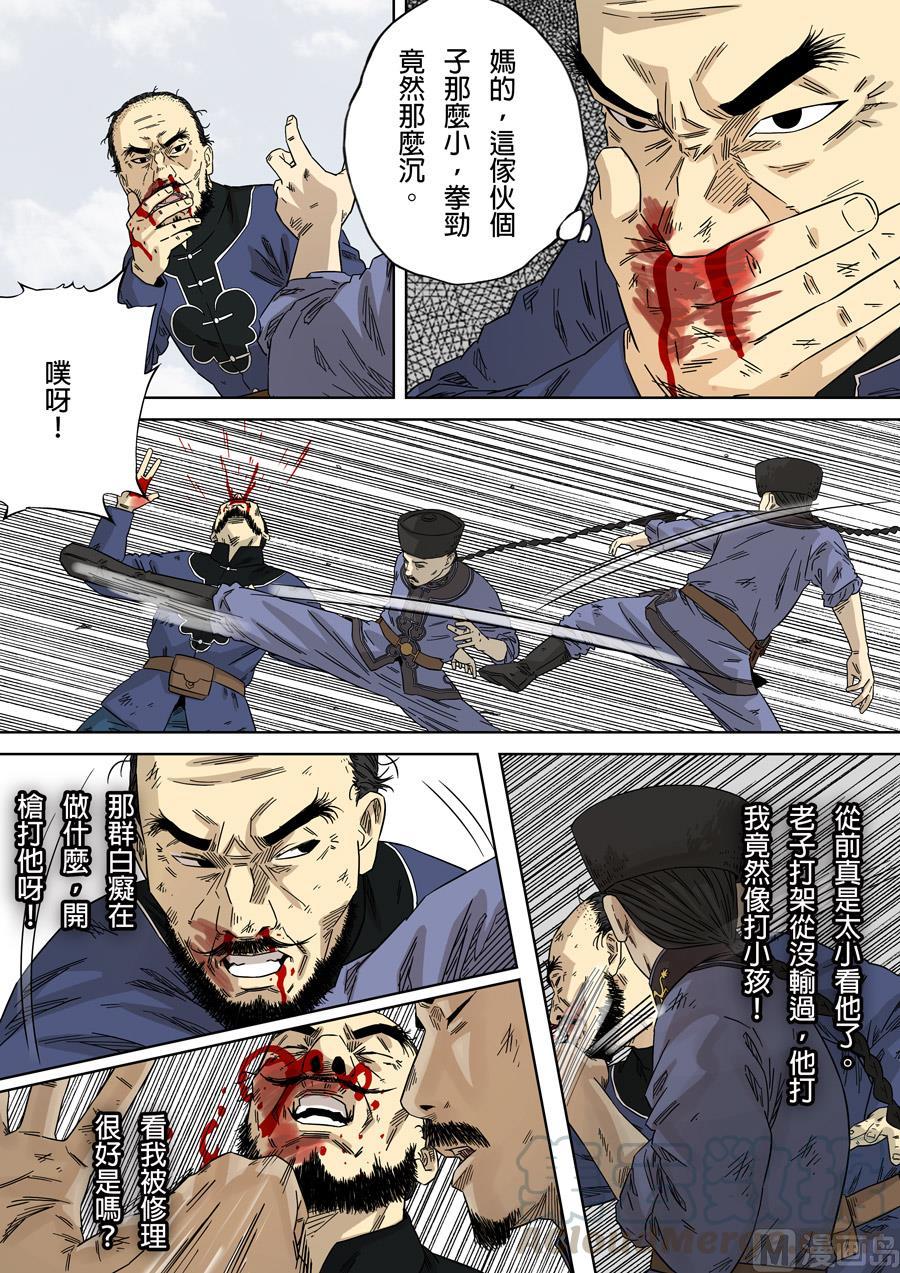 National Soul Ch.120 p5