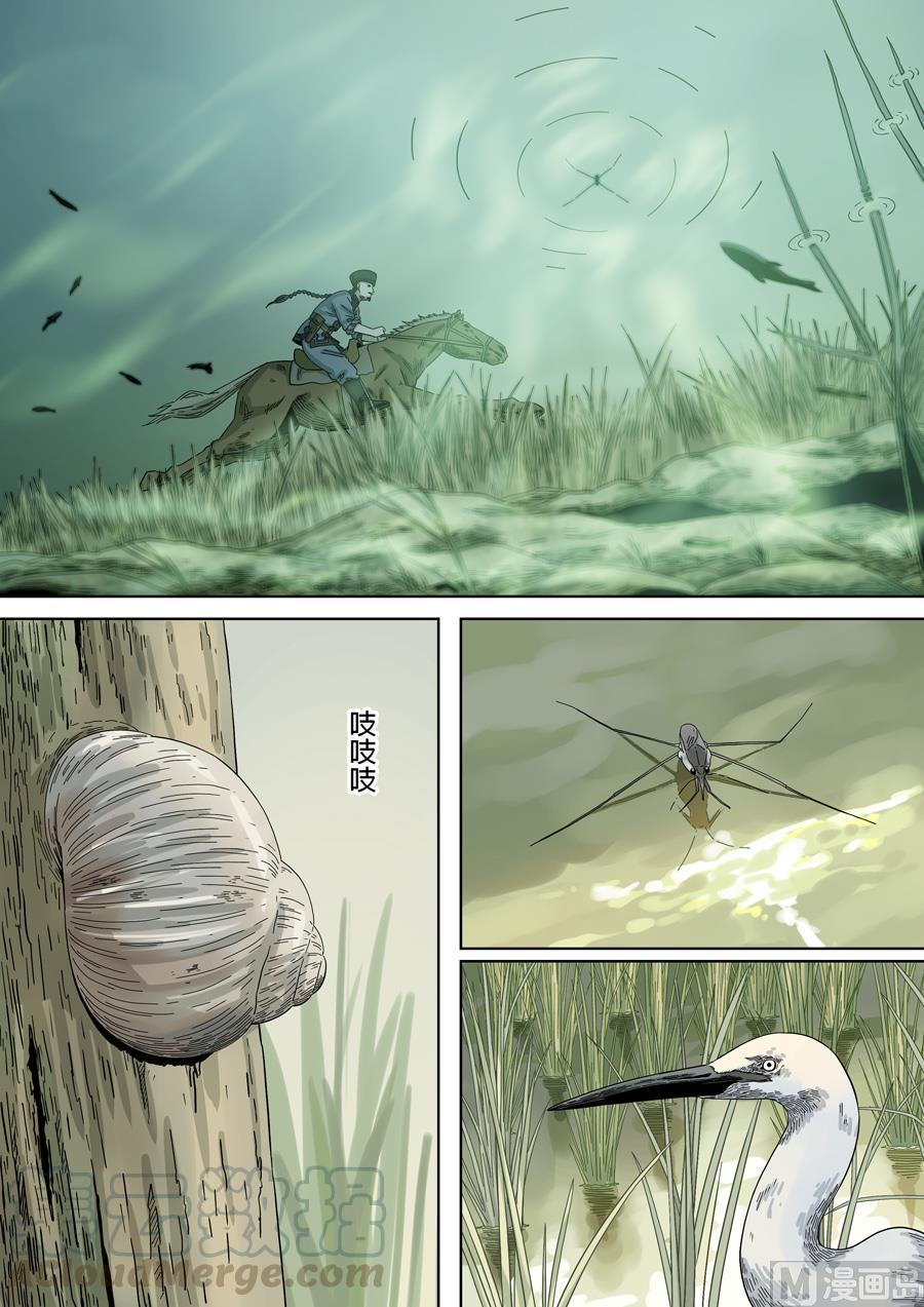 National Soul Ch.121 p1