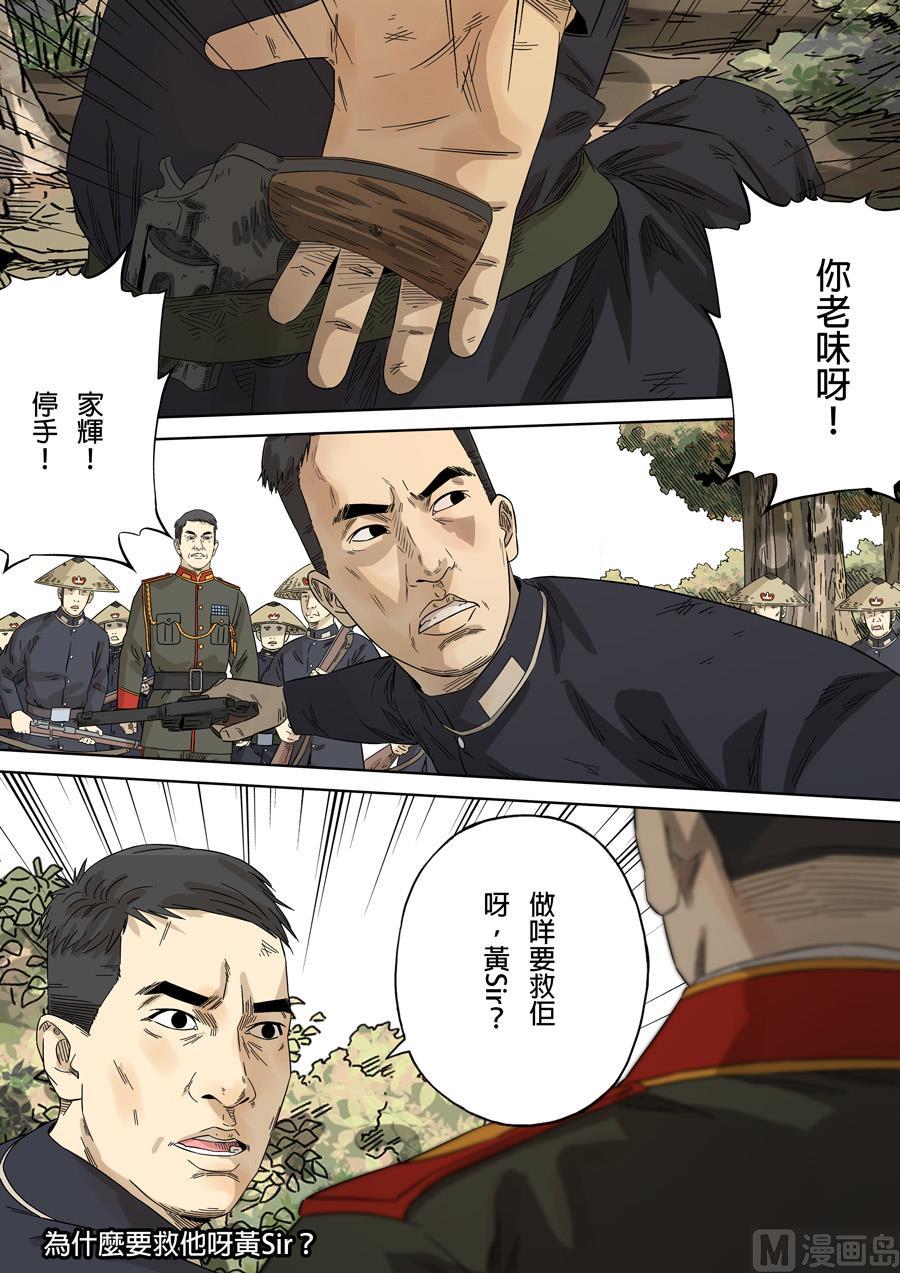 National Soul Ch.121 p10