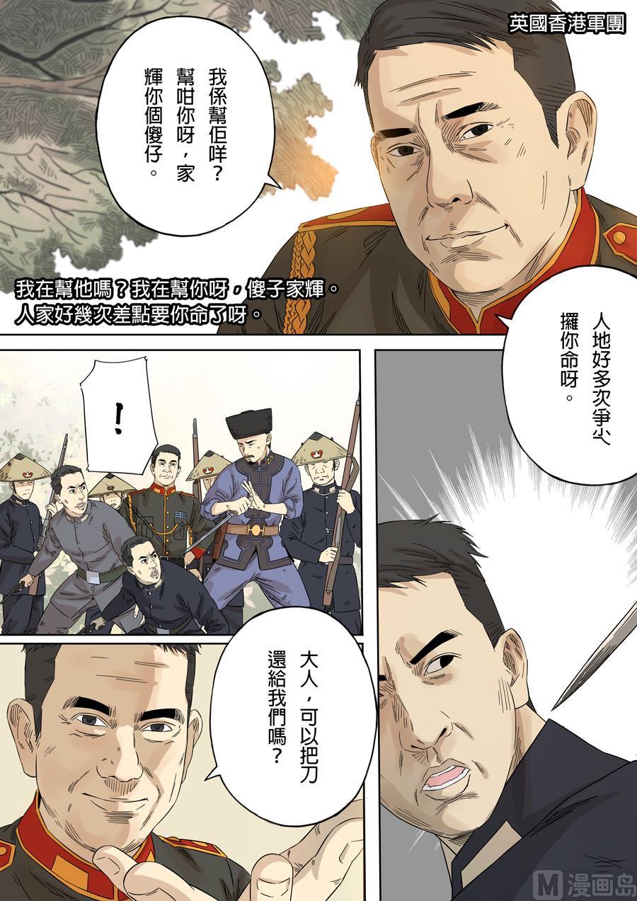 National Soul Ch.121 p11