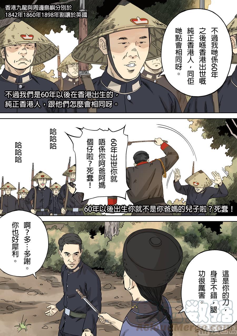National Soul Ch.121 p13