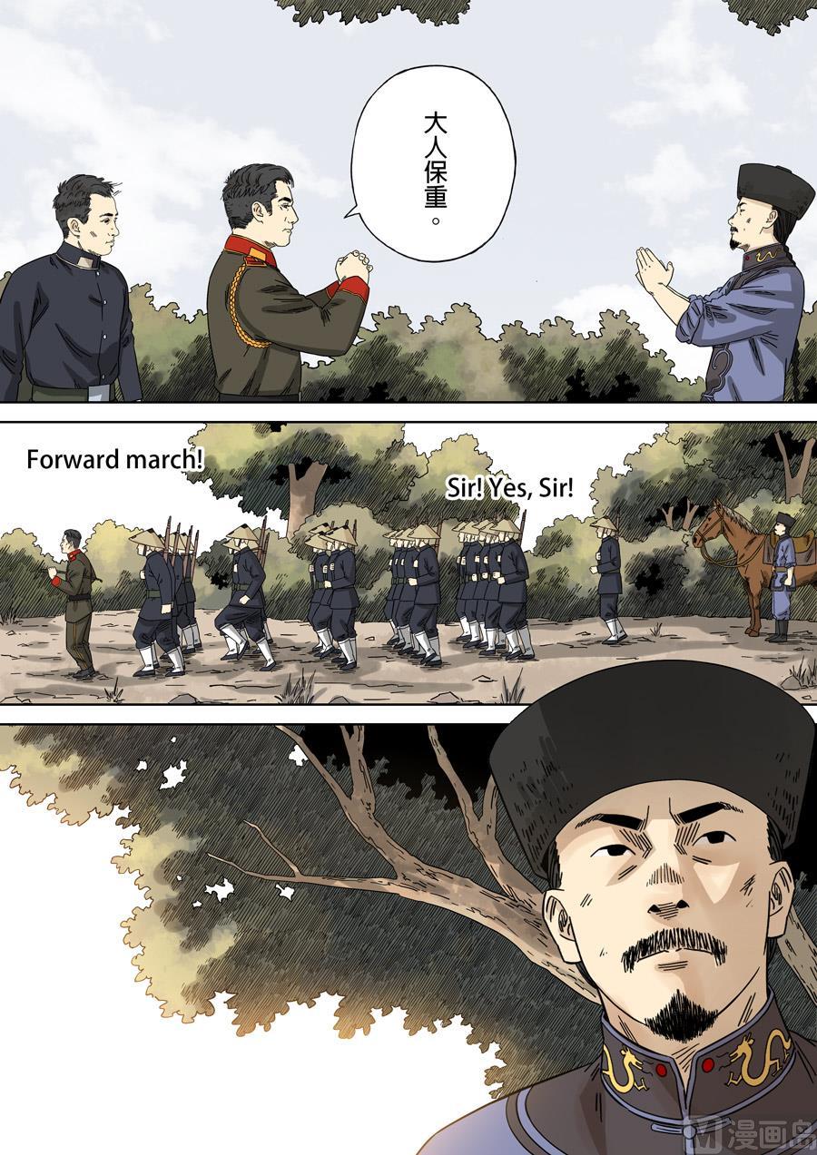 National Soul Ch.121 p15
