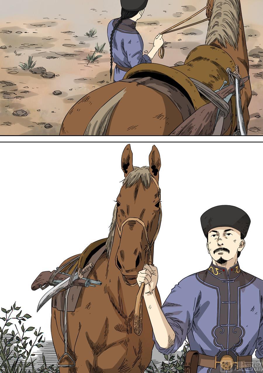 National Soul Ch.121 p16