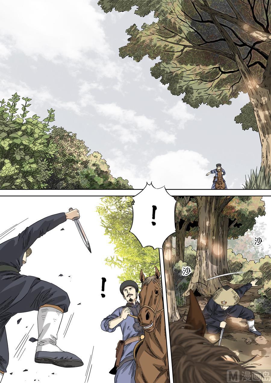 National Soul Ch.121 p2