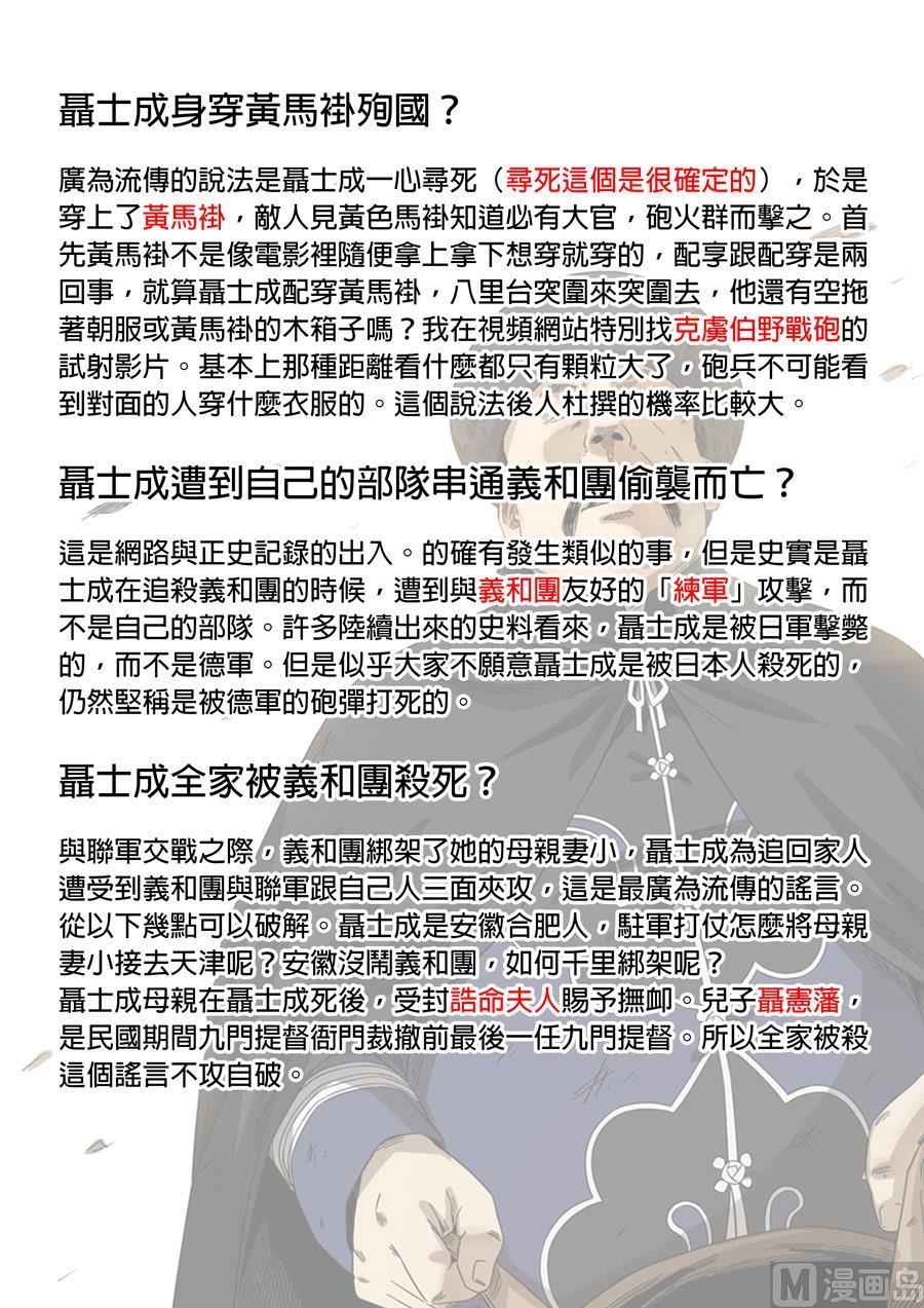 National Soul Ch.121 p23