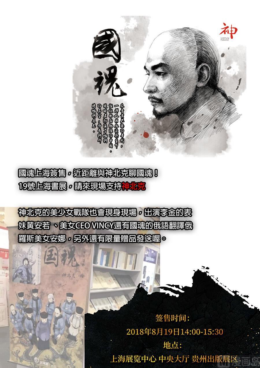 National Soul Ch.121 p24
